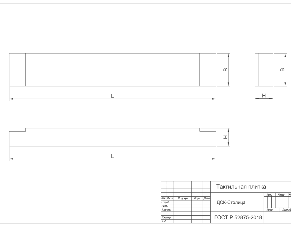 Шуцлиния бетонная серая (А4) 630х100х55 мм